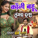 Kanhi Bahu Langda Dulha