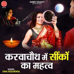 Karwa Chauth Mein Seeko Ka Mahatva-FRwMQENUfV8