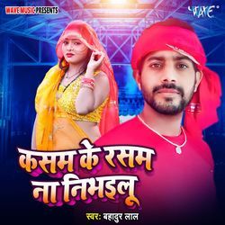 Kasam Ke Rasam Na Nibhailu-Cgw5SDhDR3I