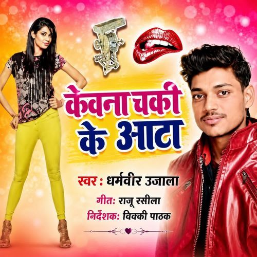 Kawna Chaki Ke Aata