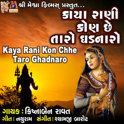 Kaya Rani Kon Chhe Taro Ghadnaro-Ay0iZTFfeEs