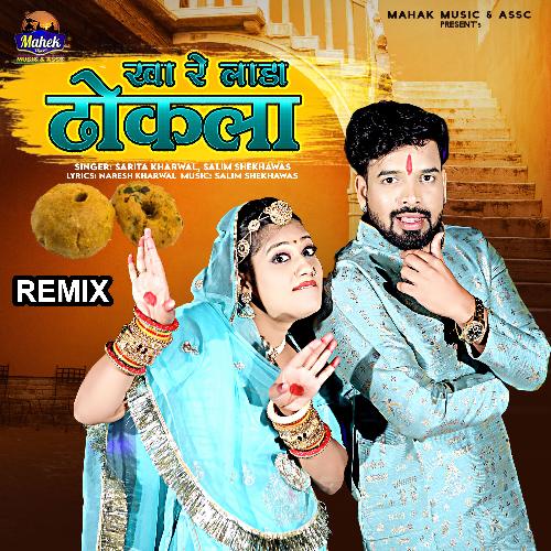 Kha Re Lada Dhokla (Remix)