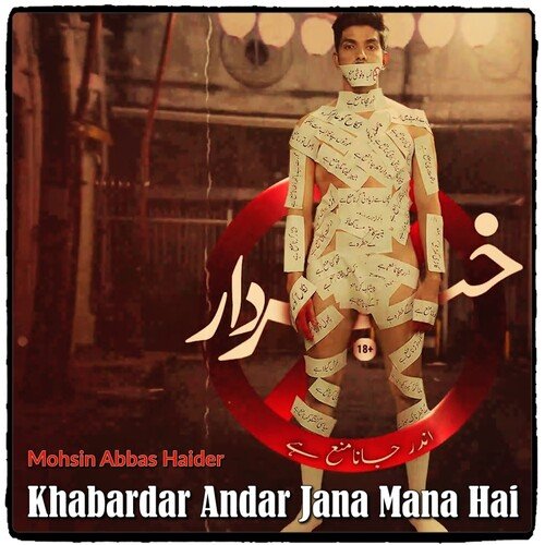 Khabardar Andar Jana Mana Hai (Original Soundtrack)