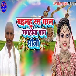 Khailahu Ras Bharal Maghiya Pan Bhouji