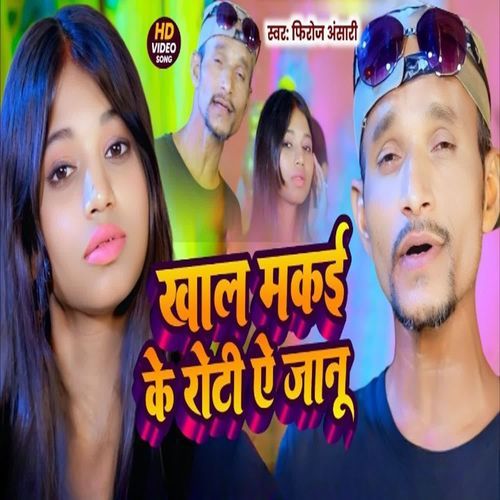 Khal Makai Ke Roti Ye Janu