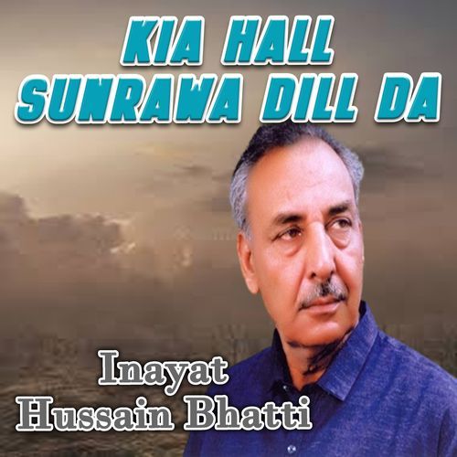 Kia Hall Sunrawa Dill Da