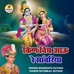 Kin Vid Aau Re Sawariya