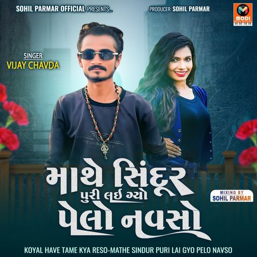 Koyal Have Tame Kya Reso-Mathe Sindur Puri Lai Gyo Pelo Navso