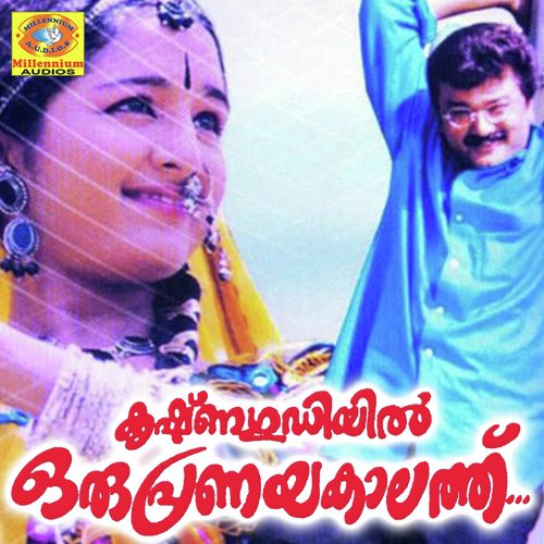 Krishnagudiyil Oru Pranayakalathu Songs Download - Free Online Songs