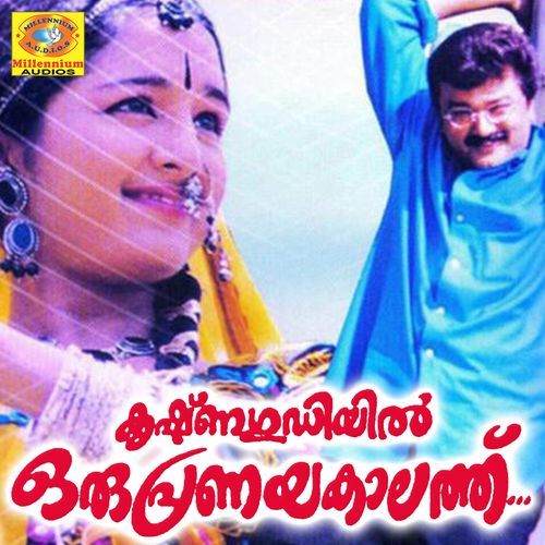 Pinneyum Pinneyum (Male Version)