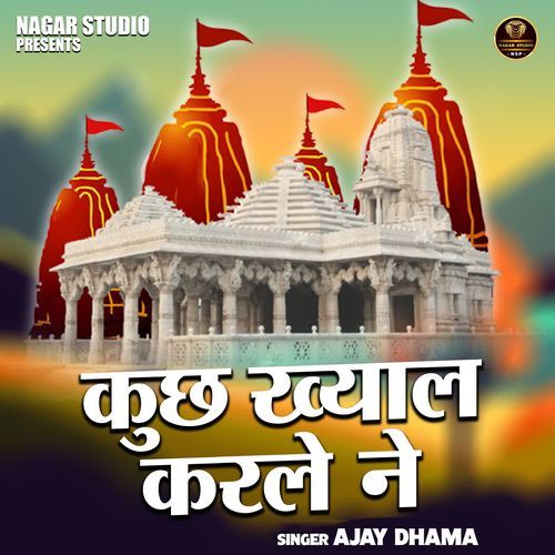 Kuchh Khyal Karle Ne