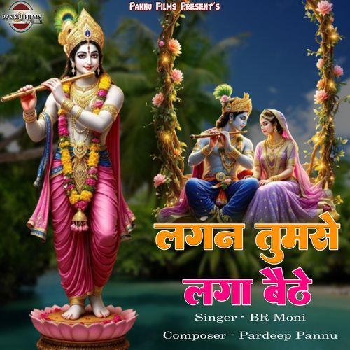 Lagan Tumse Laga Baithe 1