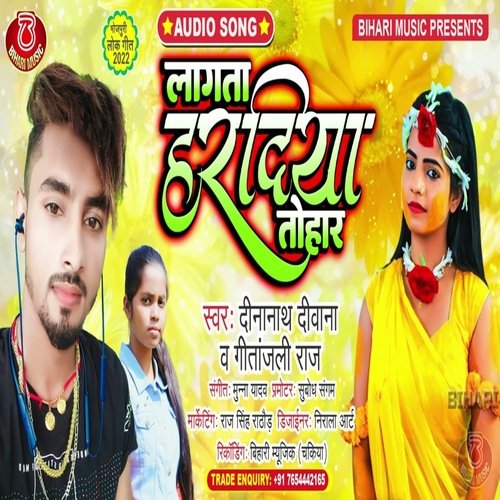 Lagta Hardiya Tohar (Bhojpuri Song)