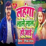 Lahnga Lale La Ho  Jai