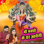 Maa Bhakto Ke Ghar Aayegi