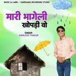 Maari Bhageli Khopdi Vo