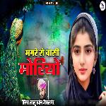 Magre Ro Vasi Moriyo