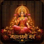 Mahalakshmi Mantar