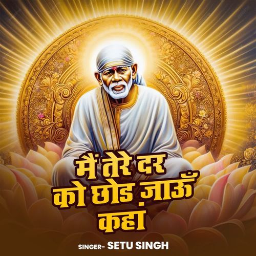 Mai Tere Dar Ko Chhod Jau Kaha