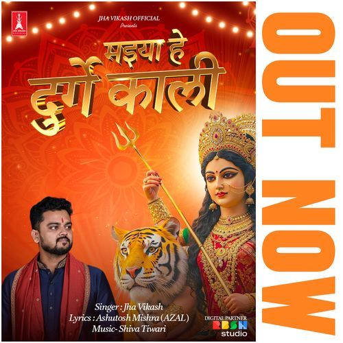 Maiya Hey Durge Kali