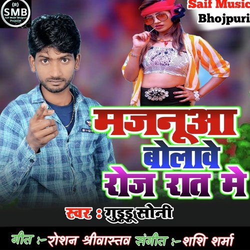 Majanuva Bolave Roj Raat Me (Bhojpuri)