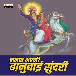 Manat Bharli Banubai Sundari