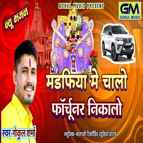 Mandafiya Mein Chalo Fortuner Nikaalo