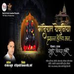 Mandirat Yeuniya Prasanna Hotey Man