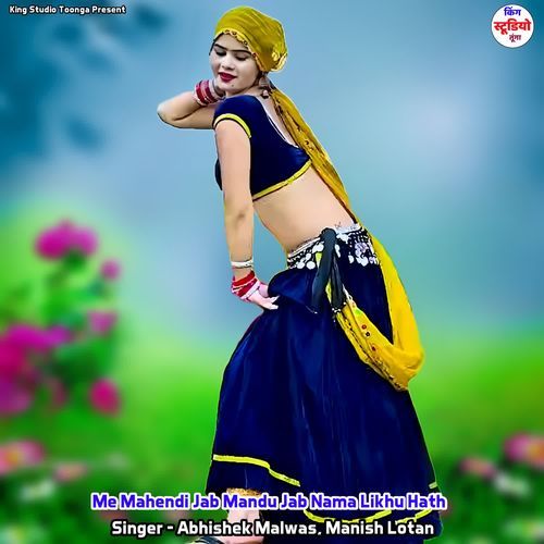 Me Mahendi Jab Mandu Jab Nama Likhu Hath