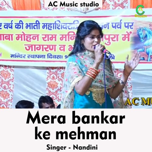 Mera ban kar ke mehman (Hindi)