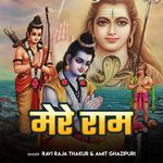 Mere Ram