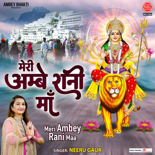 Meri Ambey Rani Maa