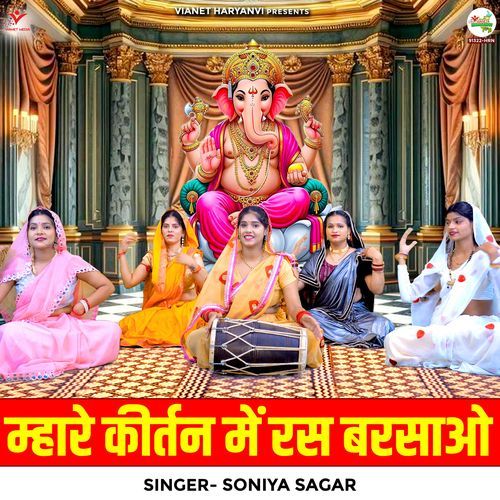 Mhare Kirtan Mein Ras Barsao