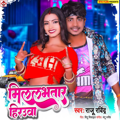 Milal Bhatar Hirauaa