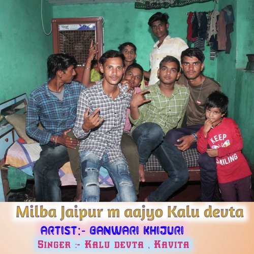 Milba Jaipur M Aajyo Kalu Devta