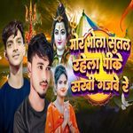 Mor Bhola Sutal Rehela Pike Sakhi Gajwe Re