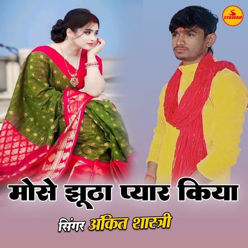 Mose Jhutha Pyar Kiya