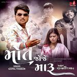 Mot Joje Maru (Chillout Mix)