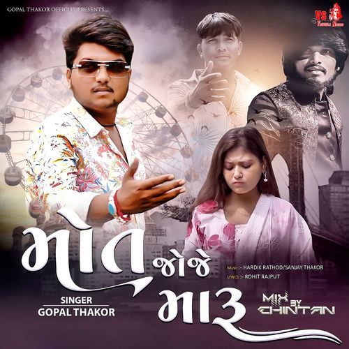 Mot Joje Maru (Chillout Mix)