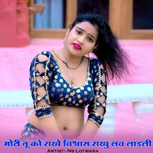 Moti Tu Ko Rakhe Vishwas Rakhu Love Ladli