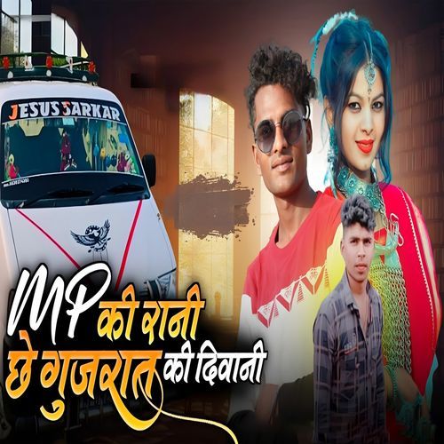 Mp Ki Rani Che Gujrat Ki Diwani