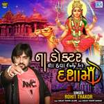 Na Doctor Na Dava Only For Dashama