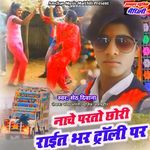 Nache Parato Chhauri Rait Bhar Troly Par