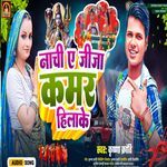 Nachi A Jija Kamar Hilake