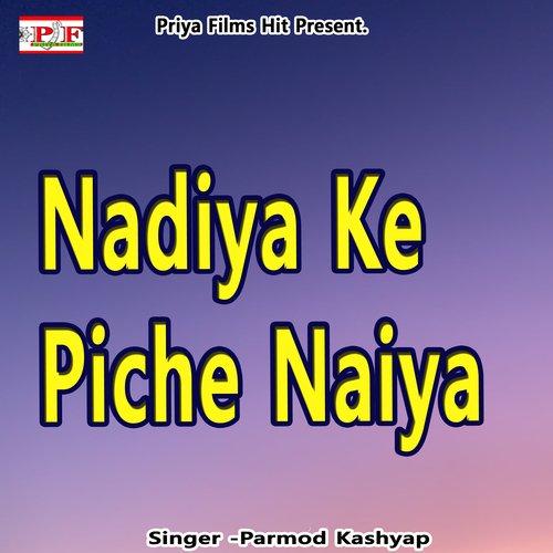 Nadiya Ke Piche Naiya