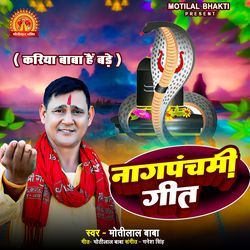 Nagpanchami Geet-RDk6VTFibn4