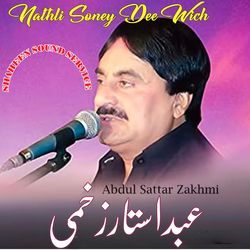 Khoay Te Wasnay Waliy