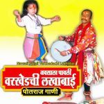 Navasali Pavali Varkhedachi Lakhabai