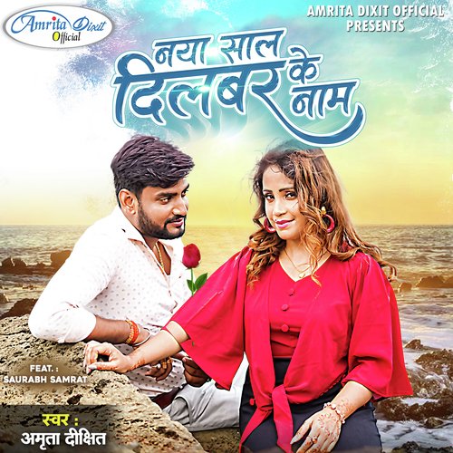 Naya Saal Dilbar Ke Naam