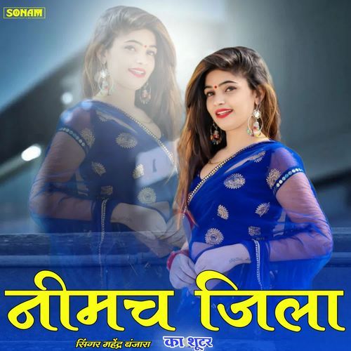 Nimach Jila Ka Shooter
